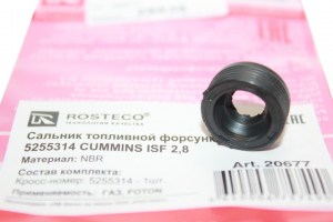 Сальник клапанной крышки  ГАЗель-Next, Бизнес  (Cummins  ISF 2,8)  (пр-во ROSTECO)