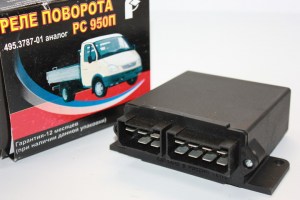 Реле поворотов  ГАЗ-2410  (пр-во РОМБ, г.Пенза)