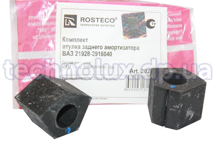 Втулка штанги стабилизатора  ВАЗ-2192  заднего (компл = 2шт)  (пр-во ROSTECO)