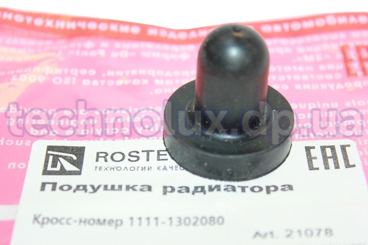 Подушка радиатора охлаждения  ВАЗ-2108  (пр-во ROSTECO)