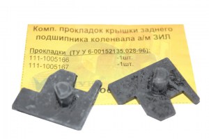 Прокладка крышки коленвала ДВС (флажки)  ЗИЛ-130  (пр-во г.Мариуполь)