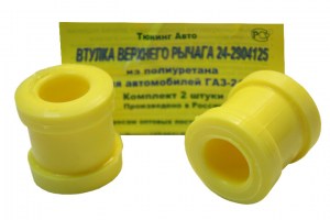 Втулка рычага  ГАЗ-24  верхнего полиуретан желтый  (пр-во Эласт, г.Липецк)