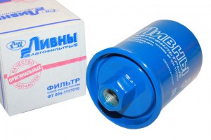 Фильтр топливный  ВАЗ  (инжектор, под штуцер)  (пр-во г.Ливны)