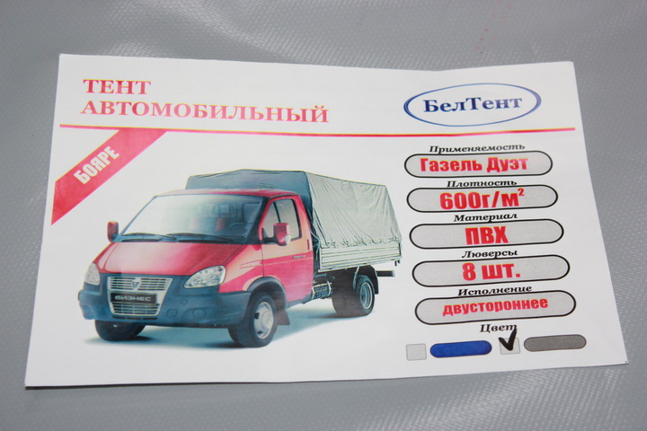 Тент кузова  ГАЗ-33023 н/о  L = 2450мм  (Дуэт)  (пр-во Бояре,Россия)