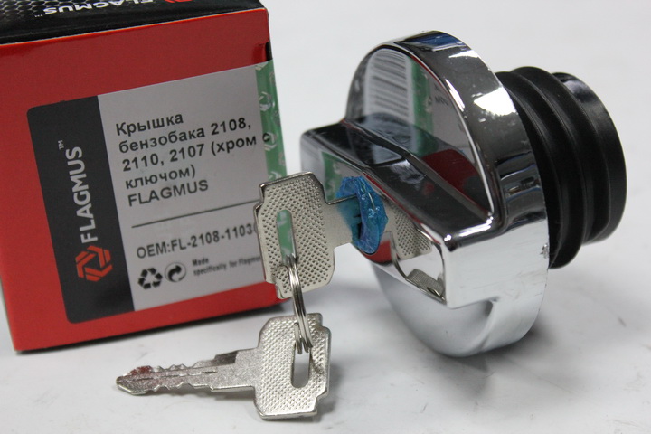 Крышка горловины бензобака  ВАЗ-2108 с ключом Хром  (пр-во FLAGMUS)