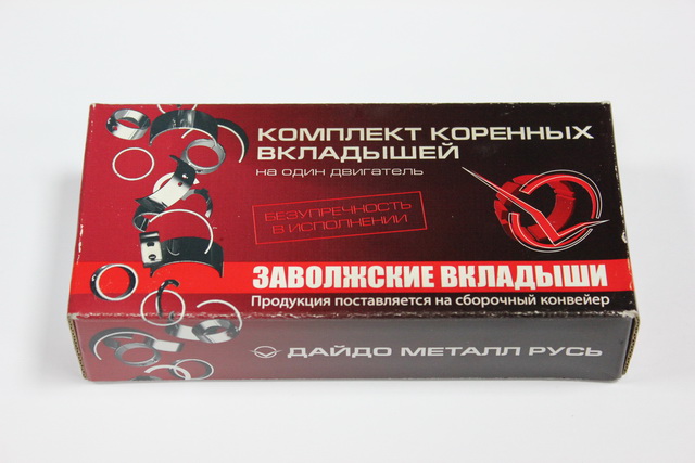 Вкладыши  ГАЗ-3110,3302, УАЗ  (ЗМЗ-405,406,409)  коренные   СТ  (покупн. ЗМЗ)