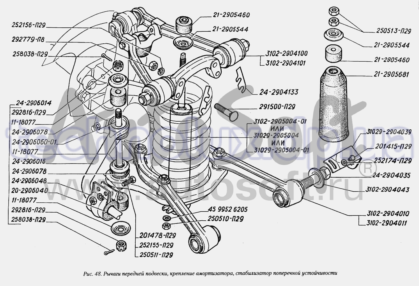 Передняя подвеска газ 2410 схема